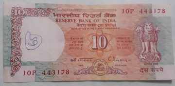 10 Rupees Governor Dr. C Rangarajan Inset D 1992- 1997 Used Note