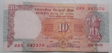 10 Rupees Governor Dr. C Rangarajan Inset D 1992- 1997 Used Note