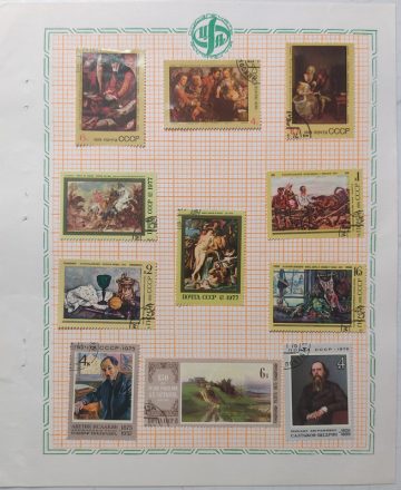 Russian Paining used stamps (11 stamps)