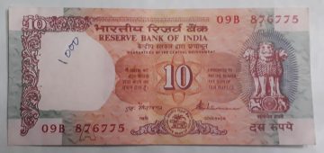 10 Rupees Governor Raghuram G.Rajan Inset B 2015 UNC