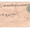 392.BOMBAY 20 JU.92 HALFANNA Used Covers