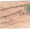 394.JHALRAPATAN CITY 14 JA.92 HALFANNA Used Covers
