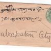 395.KOTAH 1 SE.1903 HALFANNA Used Covers