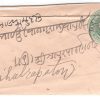 399.INDORECITY 27 AU.98 HALFANNA Used Covers