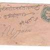 405.AGARMALWA 2 MY.94 HALFANNA Used Covers