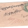 408.JHALRAPATAN CITY 17 MA.93 HALFANNA Used Covers