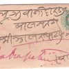 457.AGARMALWA 28 MA.98 HALFANNA Used Covers