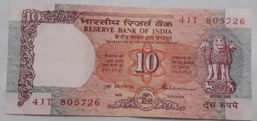 10 Rupees Governor S Venkataramana Inset Plain 1990- 1992