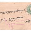 472.PIRWA 20 MY.1901 HALFANNA Used Covers