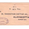 5.SN.RM CHETTIAR ALAVAKOTTAI,THENI 18-1-57 Used Covers