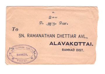 5.SN.RM CHETTIAR ALAVAKOTTAI,THENI 18-1-57 Used Covers