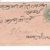 504.AGARMALWA 26 AU.1904 HALFANNA Used Covers