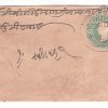 505.INDORE 26 AU.1904 HALFANNA Used Covers