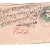 524.JHALRPATAN CITY 5 APR.87 HALFANNA Used Covers