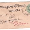 542.JHALRAPATAN CITY 14 SE.95 HALFANNA Used Covers