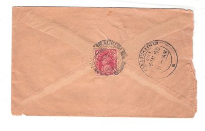 57.KANADUKATHAN 5 JAN 40 Used Covers | Buy Indian Postage Stamps | Philately India - Image 2