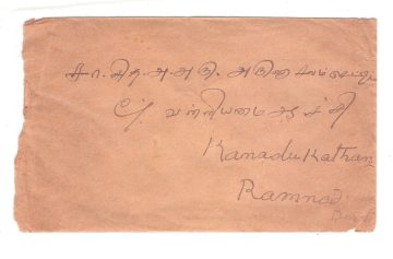 57 KANADUKATHAN 5 JAN 1940 Used Covers