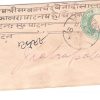 573.INDORE CITY 11 FE.1905 HALFANNA Used Covers