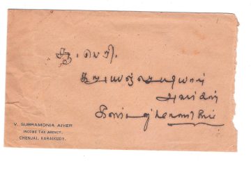 58 V S AIYER KARAIKUDI 12 OCT 1937 Used Covers