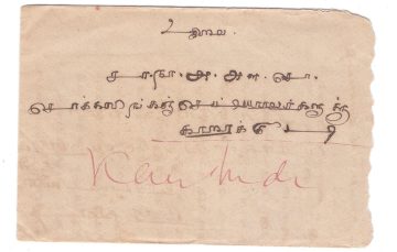 59 SAPATAM 19 JUN 1917 Used Covers