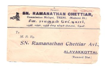 6 SN RM CHETTIAR ALAVAKOTTAI, THENI 24 AUG 1956 Used Covers