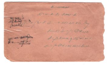 65 NATARASANKOTAI 19 AUG 1935 Used Covers