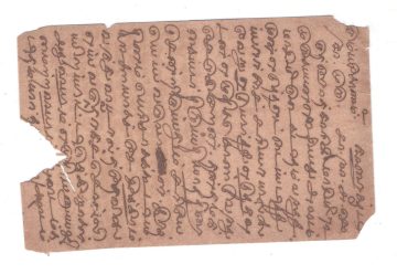 67 KARAIKUDI 20 FEB 1924 Used Covers