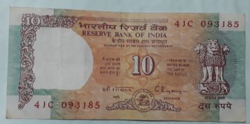 10 Rupees Governor Dr. C Rangarajan Inset C 1992- 1997