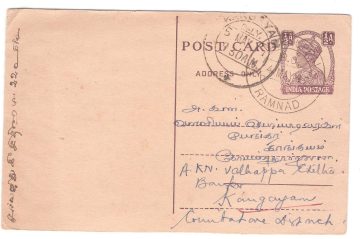 82 Ramnad – 4 May 1947 – Used Cover