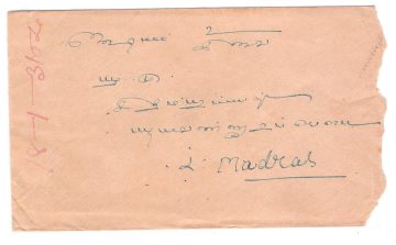 85 Nashermanpetta – 18 January 1931 – Used Cover