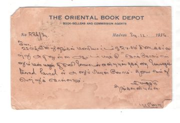 86 Madras – 24 December 1934 – Used Cover