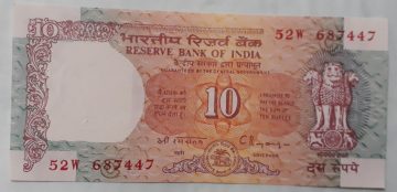 10 Rupees Governor Dr. C Rangarajan Inset E 1992- 1997
