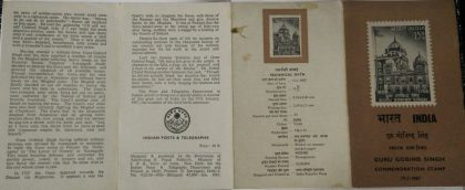 Guru Gobind Singh  (BR)