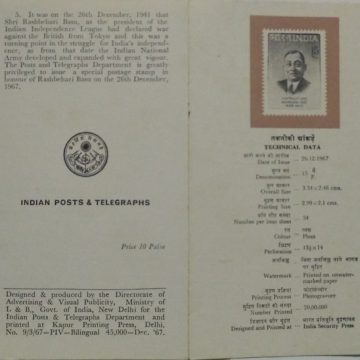 Rashbehari Basu, Personality, Freedom Fighter, Indian National Army (BR)