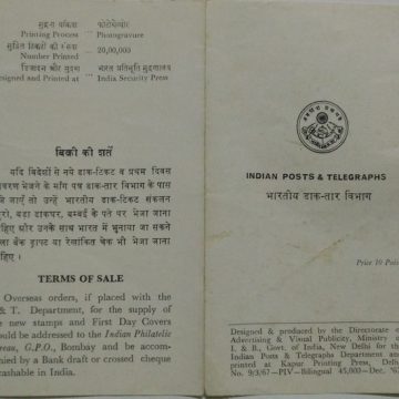 Diamond Jubilee - Scout Movement. Scout, Emblem, Bugle, Badge, Scout Salute (BR)