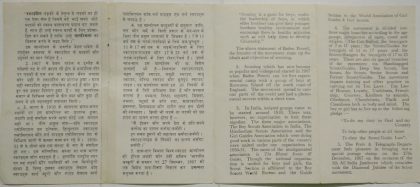 Diamond Jubilee - Scout Movement. Scout, Emblem, Bugle, Badge, Scout Salute (BR) - Image 2