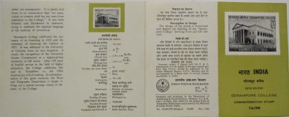 Serampore College. Education, College, Anniversary (BR)