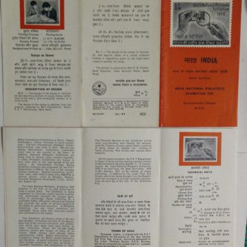 India National Philatelic Exhibition , Rs.1r (BR)