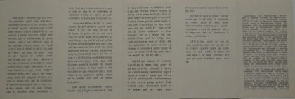 Vishwa Bharati Golden Jubilee. Personality, Nobel Laureate, Poet, Literature, Music, National Anthem, Painting, Theatre, Institution, Education, University, Golden Jubilee, Building, (BR) - Image 2