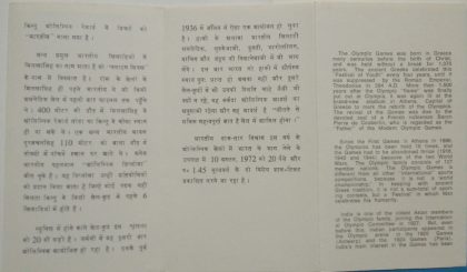 Munich Olympics - Hockey. Olympic Games, Hockey, Player, Hockey Stick, Ball, Olympic Rings & Various Sports & 1972 (BR) - Image 3