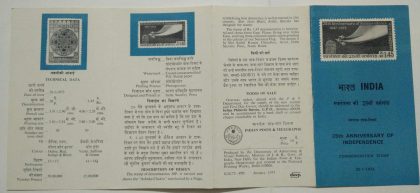 25th Anniversary of Independence. Anniversary, Independence, Gnat, Fighters, India Gate, Tricolour Path (BR) | Buy Indian Postage Stamps | Philately India