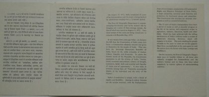 25th Anniversary of Independence. Anniversary, Independence, Gnat, Fighters, India Gate, Tricolour Path (BR) | Buy Indian Postage Stamps | Philately India - Image 2