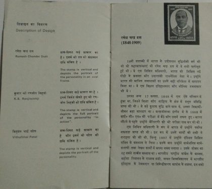 Romesh Chunder Dutt, Ranjit Sinhji, Vithalbhai Patel. (BR) | Buy Indian Postage Stamps | Philately India - Image 2