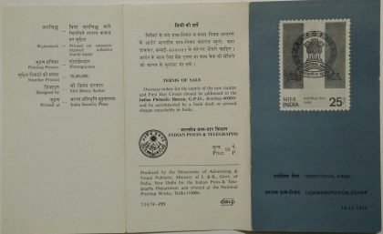 Territorial Army. Military, Defence, Organisation, Ashoka Capital, Emblem, Olive Wreath, Kotinos (BR)