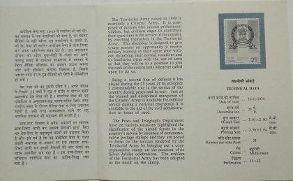 Territorial Army. Military, Defence, Organisation, Ashoka Capital, Emblem, Olive Wreath, Kotinos (BR) - Image 2