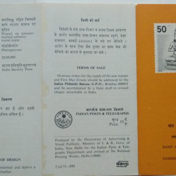 Saint Arunagirinathar. Personality, Saint, Poet (BR) Slightly Hinged