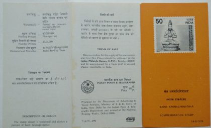 Saint Arunagirinathar. Personality, Saint, Poet (BR) Slightly Hinged