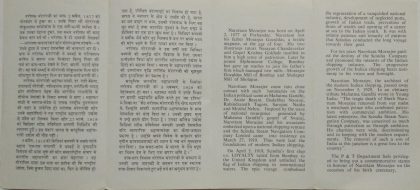 Narottam Morarjee. Personality, Ship, Businessman, Shipping, Textile (BR) - Image 2