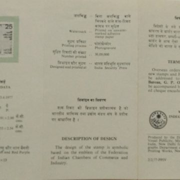 Federation of Indian Chamber of Commerce and Industry. Organisation, Emblem, 50 Figure, Gearwheel, Industry, Commerce, Tractor, Factory, Olive Wreath, Kotinos, FICCI (BR)