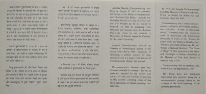Ananda Kentish Coomaraswamy. Personality, Philosopher, Metaphysician, Historian, Arts & Craft, Dancing Shiva (BR) - Image 2